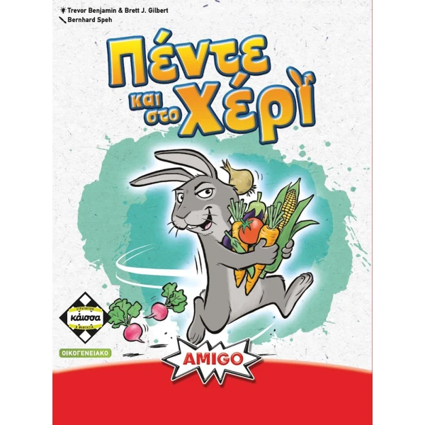 ΚΑΙΣΣΑ ΕΠΙΤΡΑΠΕΖΙΟ ΠΕΝΤΕ ΚΑΙ ΣΤΟ ΧΕΡΙ