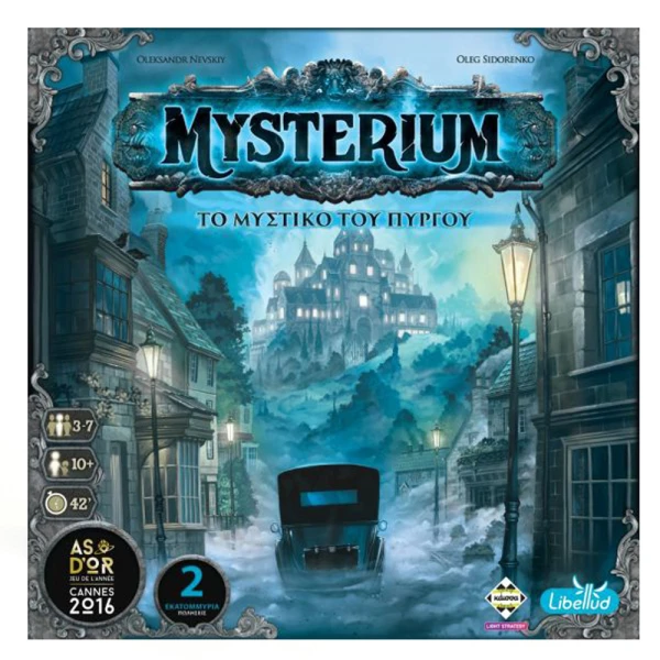 ΚΑΙΣΣΑ ΕΠΙΤΡΑΠΕΖΙΟ ΠΑΙΧΝΙΔΙ MYSTERIUM ΤΟ ΜΥΣΤΙΚΟ ΤΟΥ ΠΥΡΓΟΥ - ΝΕΑ ΕΛΛΗΝΙΚΗ ΕΚΔΟΣΗ