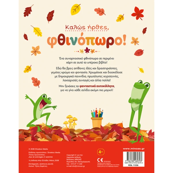 ILLUSTRATED BOOK WELCOME AUTUMN