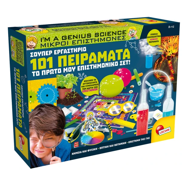 ΜΙΚΡΟΙ ΕΠΙΣΤΗΜΟΝΕΣ - 101 ΠΕΙΡΑΜΑΤΑ