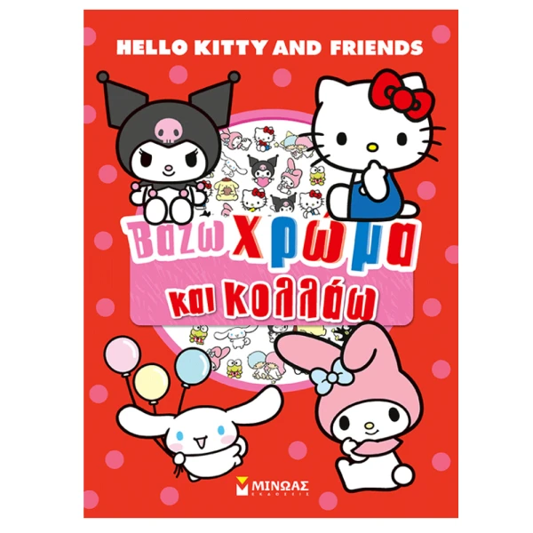 HELLO KITTY & FRIENDS COLORING BOOK – COLOR & STICK