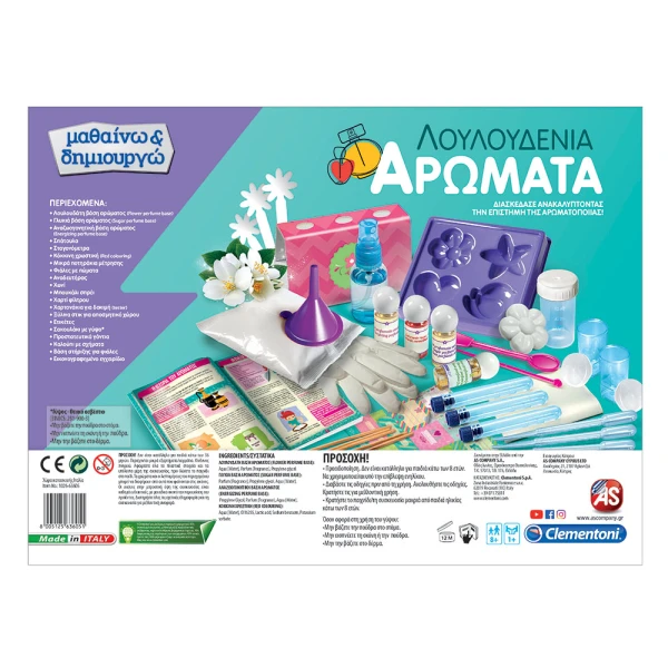 ΜΑΘΑΙΝΩ ΚΑΙ ΔΗΜΙΟΥΡΓΩ LAB ΕΚΠΑΙΔΕΥΤΙΚΟ ΠΑΙΧΝΙΔΙ ΛΟΥΛΟΥΔΕΝΙΑ ΑΡΩΜΑΤΑ ΓΙΑ 8+ ΧΡΟΝΩΝ
