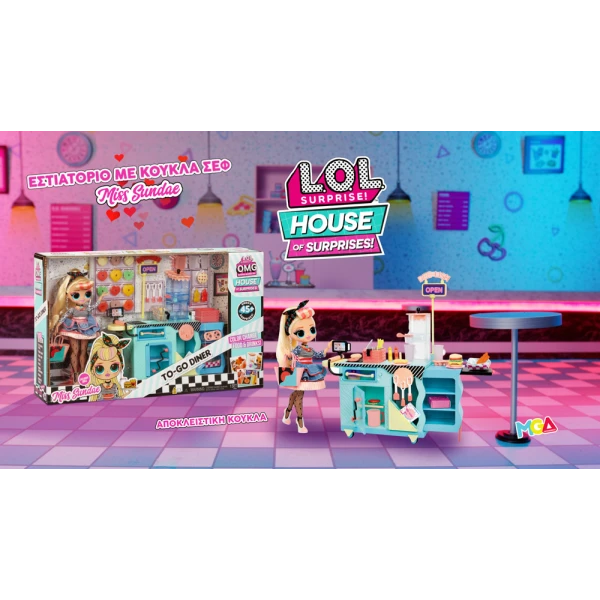 LOL SURPRISE OMG ΚΟΥΚΛΑ ΣΕΦ PLAYSET