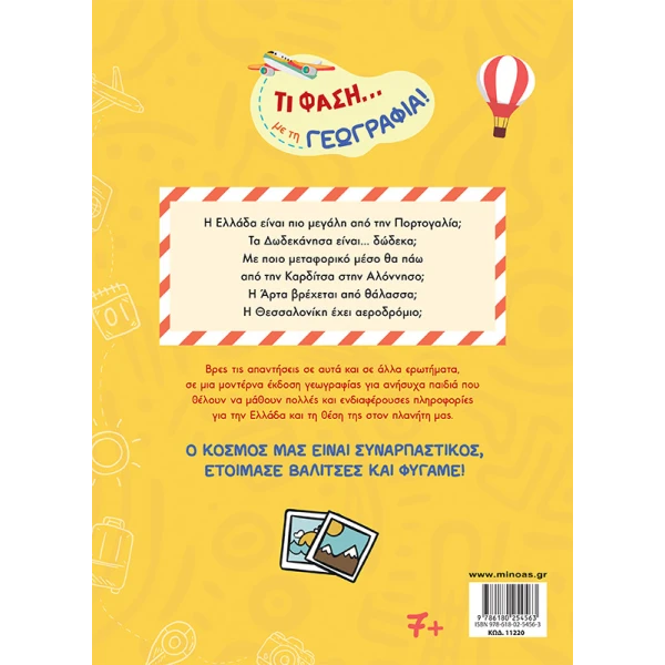 BOOK WHAT\'S UP... WITH GEOGRAPHY