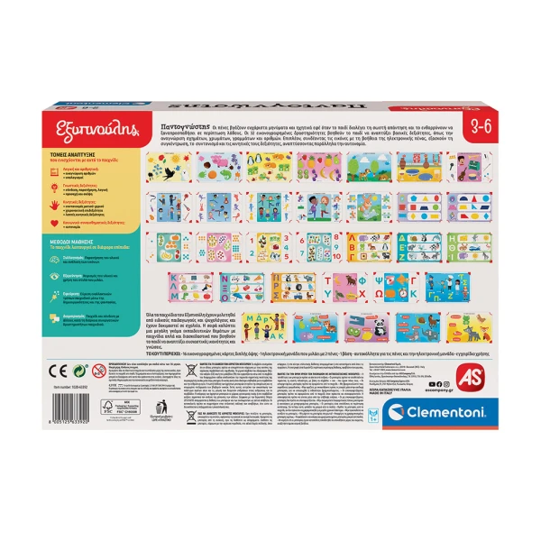 SAPIENTINO EDUCATIONALTALKING GAME ALL FOR AGES 3+