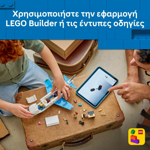 LEGO® CITY ΕΠΙΒΑΤΙΚΟ ΑΕΡΟΣΚΑΦΟΣ ΤΖΕΤ
