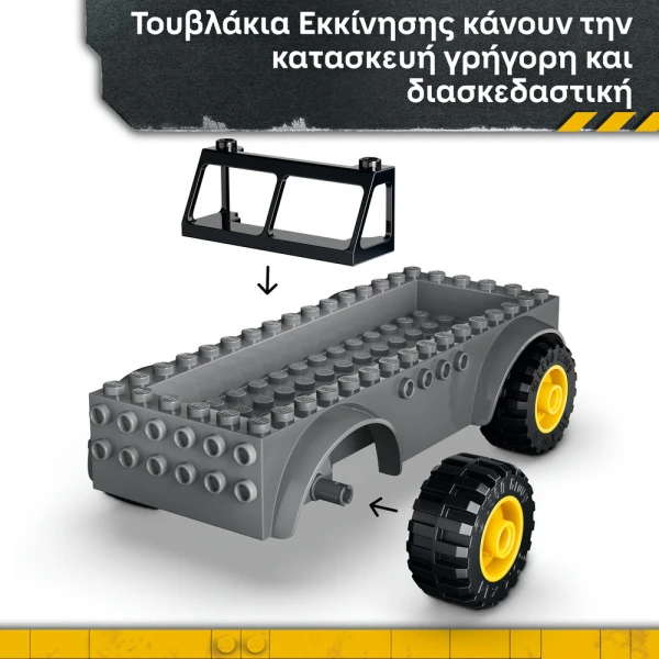 LEGO JURASSIC WORLD YOUNG T-REX TRANSPORT TRUSK