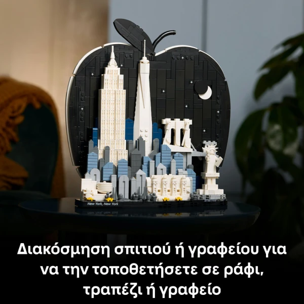 LEGO® ARCHITECTURE NEW YORK THE BIG APPLE