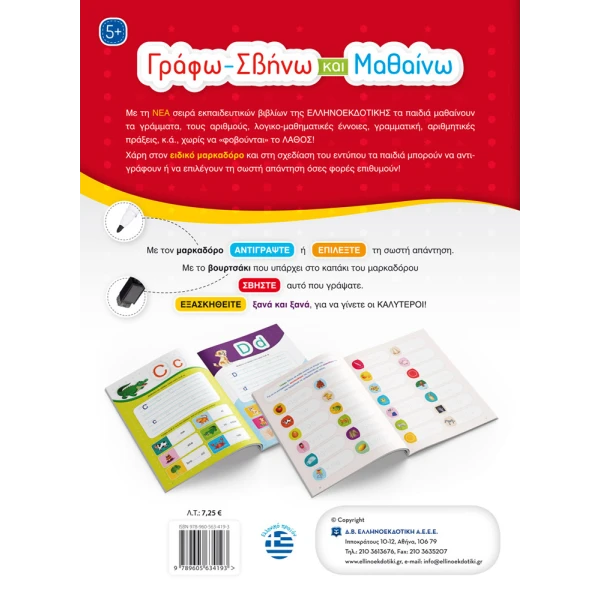 BOOK I WRITE I ERASE AND I LEARN - ENGLISH ALPHABET