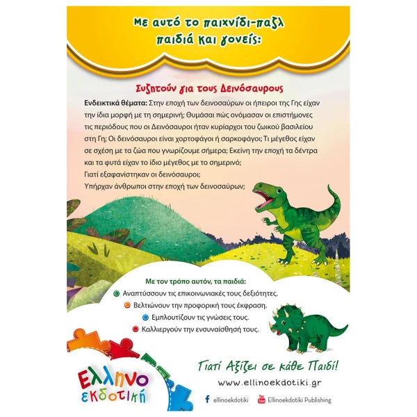 PUZZLE 24 pcs I LEARN THE DINOSAURS