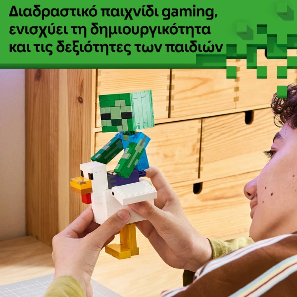 LEGO® MINECRAFT® CHICKEN JOCKEY
