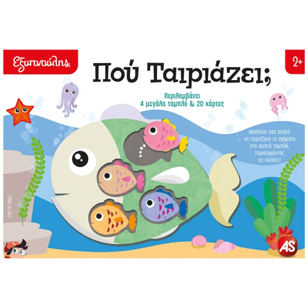 SAPIENTINO EDUCATIONAL GAME MY FIRST TOMBOLA FOR AGES 2+