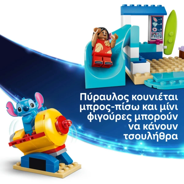 LEGO® DISNEY BEACH FUN WITH LILO & STITCH