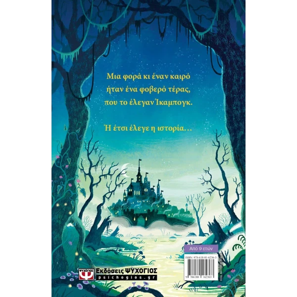 BOOK THE ICKABOG BY J.K. ROWLING