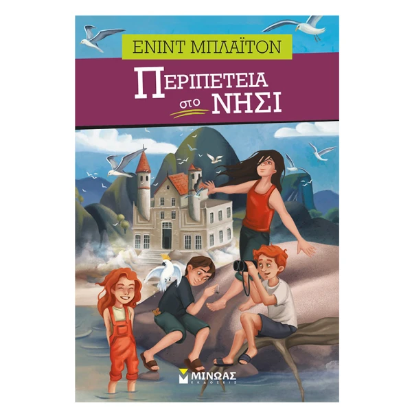 BOOK ADVENTURE ON ISLAND