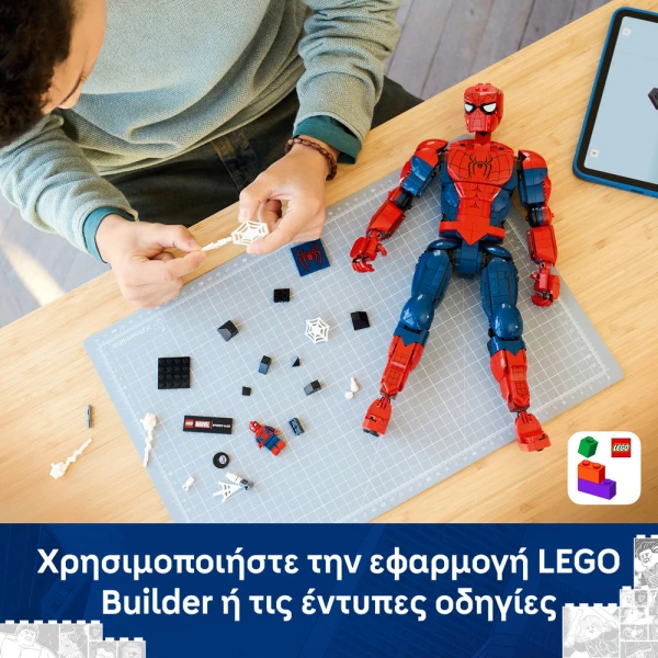LEGO® MARVEL ΦΙΓΟΥΡΑ ΤΟΥ ΗΡΩΑ SPIDERMAN