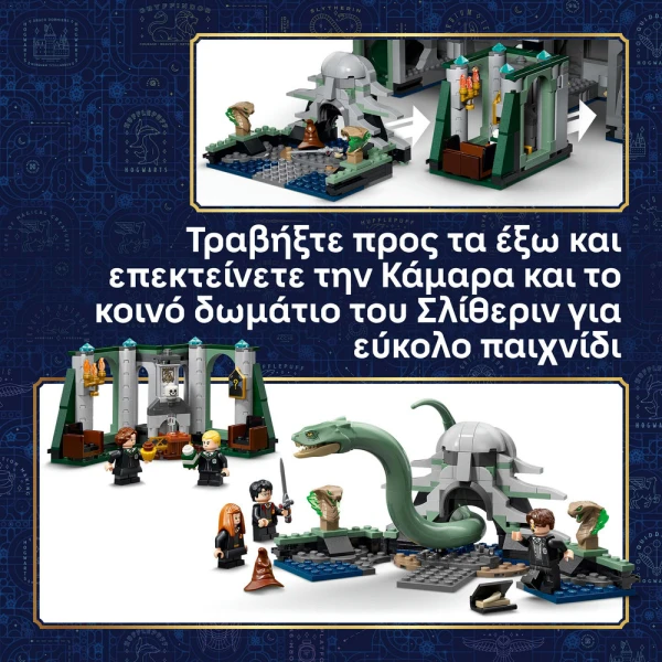 LEGO® HARRY POTTER™ ΚΑΣΤΡΟ ΤΟΥ HOGWARTS™ ΑΝΑΤΟΛΙΚΗ ΠΤΕΡΥΓΑ