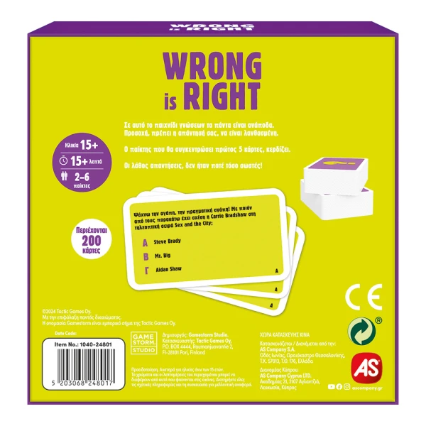 AS GAMES ΕΠΙΤΡΑΠΕΖΙΟ ΠΑΙΧΝΙΔΙ GIFT GAMES WRONG IS RIGHT ΓΙΑ ΗΛΙΚΙΕΣ 15+ ΧΡΟΝΩΝ ΚΑΙ 2-6 ΠΑΙΚΤΕΣ