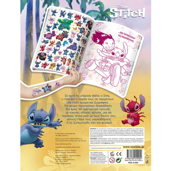 COLORING BOOK LILO & STITCH - COLOR WITH 100 TATTOOS