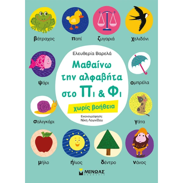 KNOWLEDGE BOOK LEARNING ALPHABET