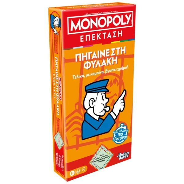 ΕΠΕΚΤΑΣΗ ΕΠΙΤΡΑΠΕΖΙΟΥ ΠΑΙΧΝΙΔΙΟΥ MONOPOLY ΠΗΓΑΙΝΕ ΣΤΗ ΦΥΛΑΚΗ