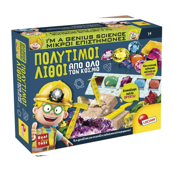 LISCIANI ΠΟΛΥΤΙΜΟΙ ΛΙΘΟΙ ΑΠΟ ΟΛΟ ΤΟΝ ΚΟΣΜΟ