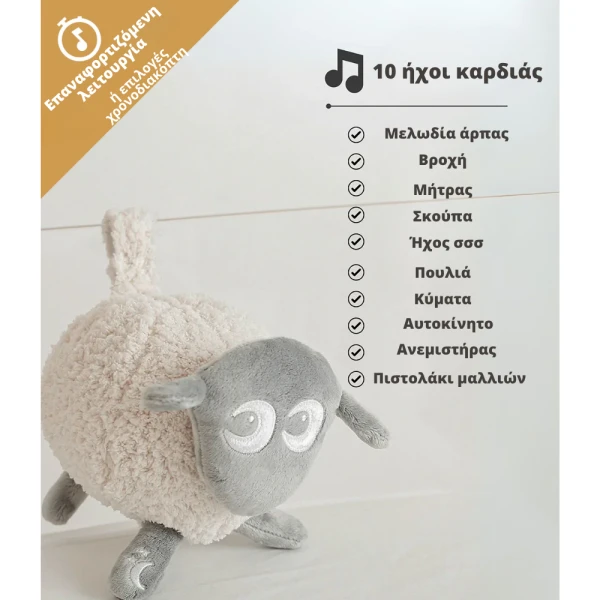 EWAN THE SHEEP RECHARGEABLE DELUXE BEIGE NEW VERSION
