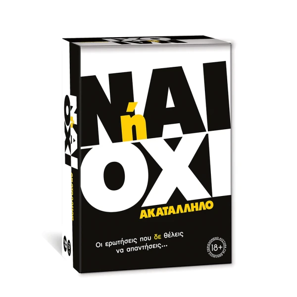 AS GAMES ΕΠΙΤΡΑΠΕΖΙΟ ΠΑΙΧΝΙΔΙ ΝΑΙ ή ΟΧΙ ΑΚΑΤΑΛΛΗΛΟ - ΓΙΑ ΗΛΙΚΙΕΣ 18+ ΧΡΟΝΩΝ ΚΑΙ 2+ ΠΑΙΚΤΕΣ