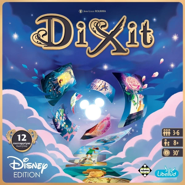 ΚΑΙΣΣΑ ΠΑΙΔΙΚΟ ΕΠΙΤΡΑΠΕΖΙΟ DIXIT DISNEY
