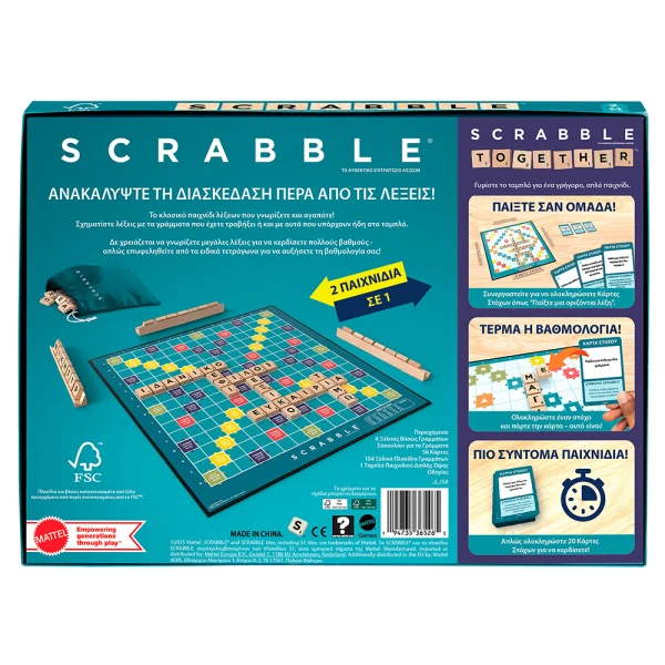 ΕΠΙΤΡΑΠΕΖΙΟ ΠΑΙΧΝΙΔΙ ΝΕΟ SCRABBLE ΜΕ ΞΥΛΙΝΑ ΓΡΑΜΜΑΤΑ