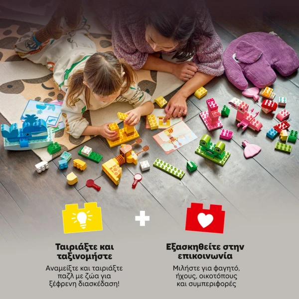 LEGO® DUPLO® ANIMAL BUILDING GAME