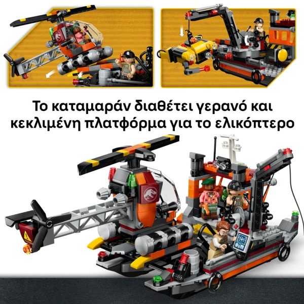 LEGO JURASSIC WORLD MOSASAURUS BOAT ATTACK