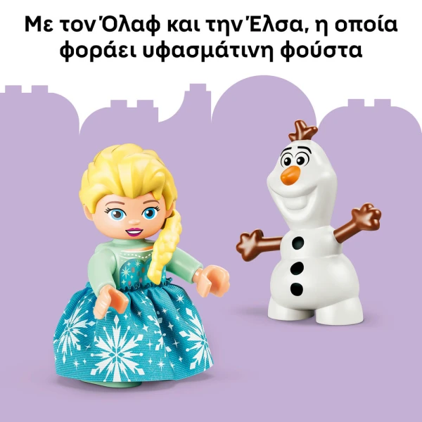 LEGO DUPLO® ΔΗΜΙΟΥΡΓΙΚΟ ΚΟΥΤΙ FROZEN ΜΕ ΤΗΝ ΕΛΣΑ ΚΑΙ ΤΟΝ ΟΛΑΦ