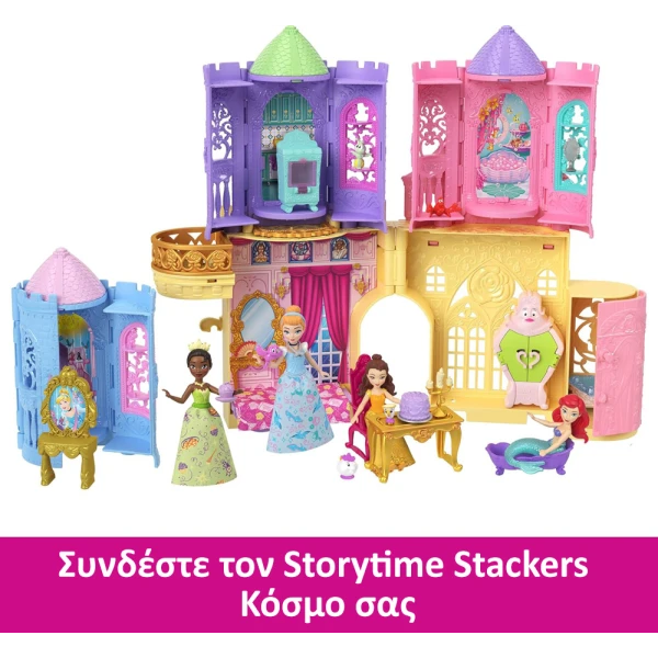 DISNEY PRINCESS ΠΥΡΓΟΣ ΕΚΠΛΗΞΗ ΜΙΚΡΗ ΚΟΥΚΛΑ & ΑΞΕΣΟΥΑΡ