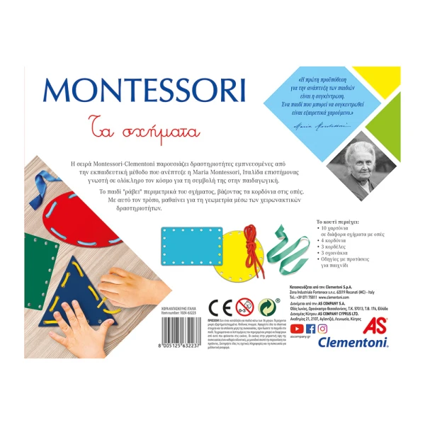 MONTESSORI ΕΚΠΑΙΔΕΥΤΙΚΟ ΠΑΙΧΝΙΔΙ ΤΑ ΣΧΗΜΑΤΑ ΓΙΑ 3-6 ΧΡΟΝΩΝ