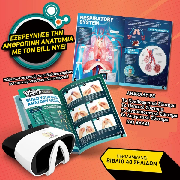 ABACUS BRANDS BODY LAB VR - VIRTUAL REALITY SCIENCE SET - COMPLETE GREEK EDITION