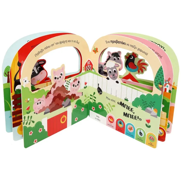 BOOK LOOK AND FIND - ON THE FARM