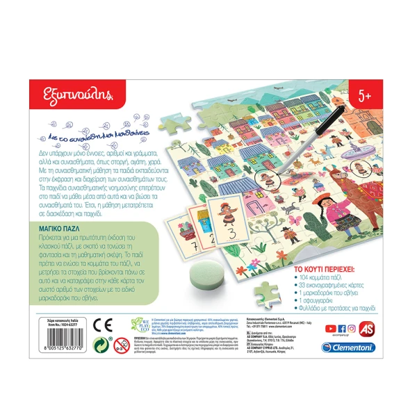 SAPIENTINO EDUCATIONAL GAME MAGIC PUZZLE FOR AGES 5+