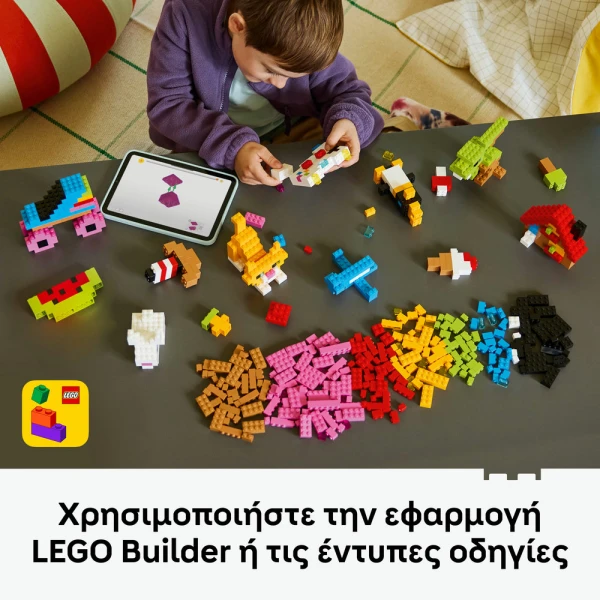LEGO® CLASSIC ΔΗΜΙΟΥΡΓΙΚΑ ΠΟΛΥΧΡΩΜΑ ΤΟΥΒΛΑΚΙΑ