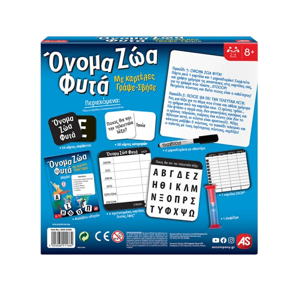 AS GAMES ΕΠΙΤΡΑΠΕΖΙΟ ΠΑΙΧΝΙΔΙ ΟΝΟΜΑ - ΖΩΑ - ΦΥΤΑ BOARD EDITION ΓΙΑ 8+ ΧΡΟΝΩΝ ΚΑΙ 2-4 ΠΑΙΚΤΕΣ