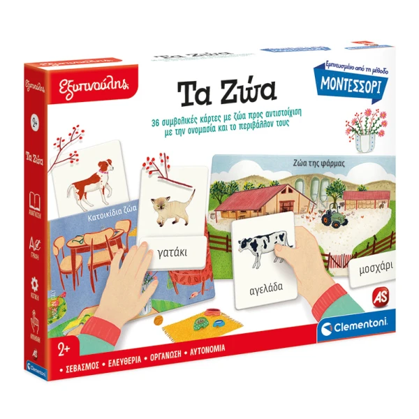 SAPIENTINO MONTESSORI EDUCATIONAL GAME ANIMALS AND PUPPIES FOR AGES 2+