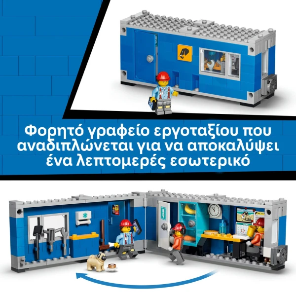 LEGO® CITY BIG VEHICLES DUMP TRUCK & FRONT END LOADER