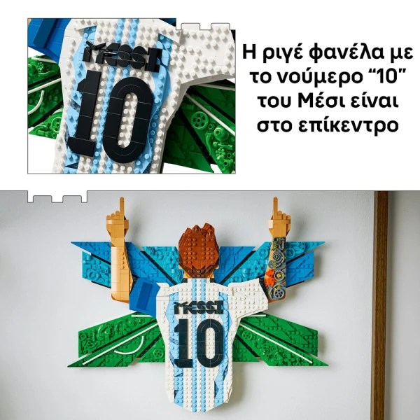 LEGO® EDITIONS SPORTS LIONEL MESSI CELEBRATION