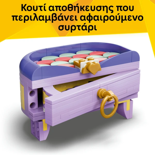 LEGO CREATOR 3IN1 ΤΕΧΝΗ ΚΑΙ ΜΟΔΑ ΤΣΑΝΤΑ ΜΕ ΑΠΟΘΗΚΕΥΤΙΚΟ ΧΩΡΟ