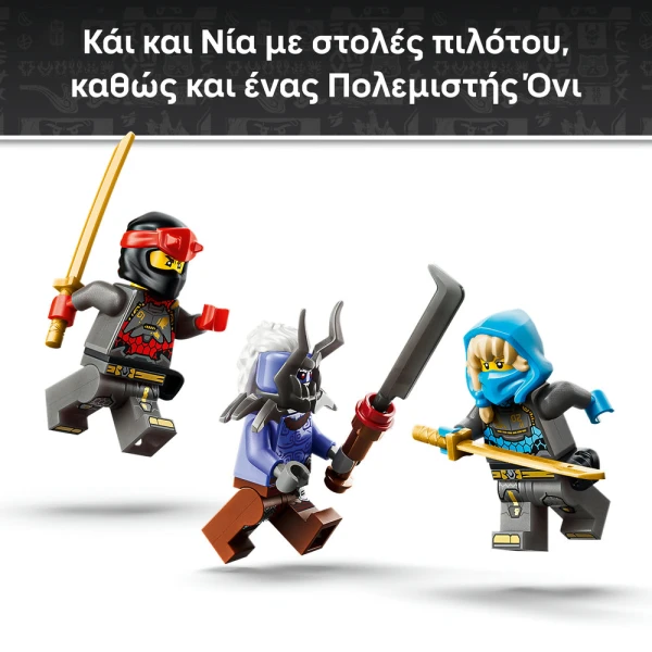 LEGO® NINJAGO® THE TWIN TITAN MECHS
