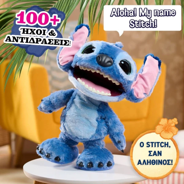 STITCH THE ULTIMATE PLUSH 28 cm WITH FUNCTIONS