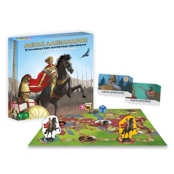 50-50 GAMES BOARD GAME ALEXANDER THE GREAT THE GREEK WHO CONQUERED THE WORLD 