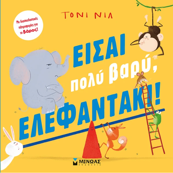 ILLUSTRATED BOOK REACH VERY HIGH LITTLE MOUSE