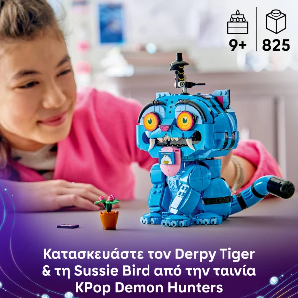 LEGO K-POP DEMON HUNTERS DERPY TIGER ΚΑΙ SUSSIE BIRD 