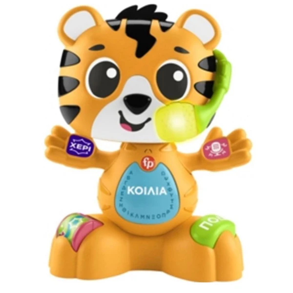 FISHER PRICE ΕΚΠΑΙΔΕΥΤΙΚΟ ΠΑΙΧΝΙΔΙ ΤΙΓΡΗΣ Ο ΤΡΑΓΟΥΔΙΣΤΟΥΛΗΣ